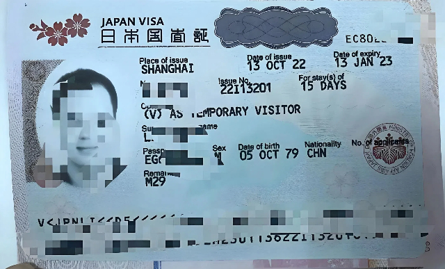 日本留学签证