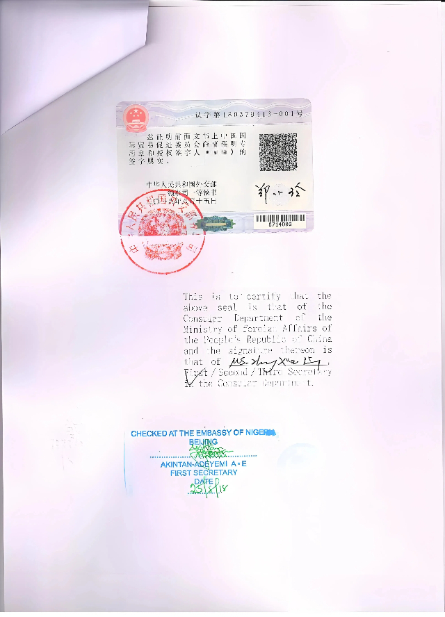 无犯罪记录公证认证办理全攻略｜2025年留学/移民/工作必备