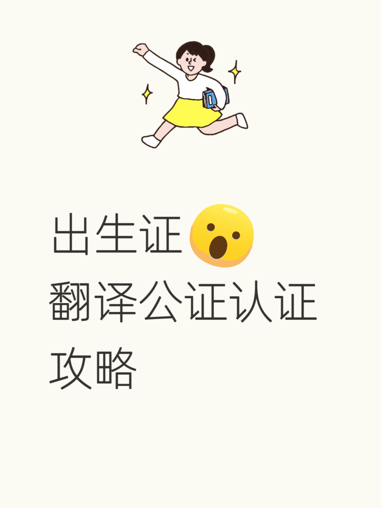香港亲子关系公证书怎么办理？