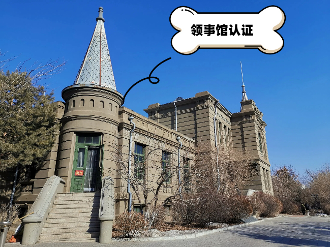 领事馆认证可以自己去办吗？